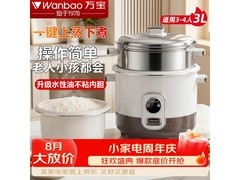 万宝3L不粘电饭锅，到手低至92.65元