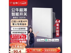 公牛灵犀超薄智能开关二开限时特惠