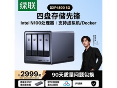 绿联DXP4800四盘位NAS特惠