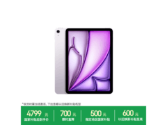 iPad Air 11英寸M4芯片紫色版