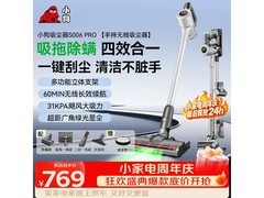 小狗家用吸尘器S006 PRO京东低至768元