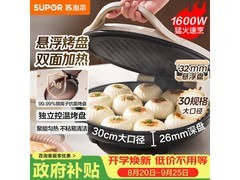 苏泊尔加深电饼铛京东热卖，低至98.68元