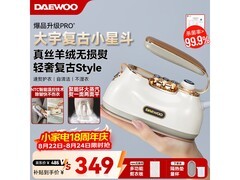 大宇手持挂烫机京东特惠低至410元