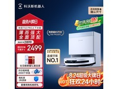 科沃斯T50 Pro扫拖一体机限时特惠