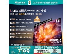 海信85E5S电视到手6399.65