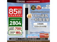 海信2匹立柜空调活动价低至2876元