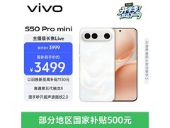 vivo S50 Pro mini告白配色手机低价购