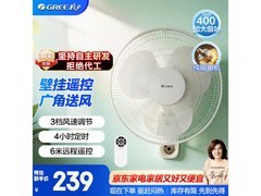 格力壁扇多场景适用，领券到手仅219元