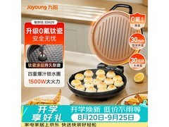 九阳JK - 30K09电饼铛，京东到手81.9元