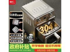 利仁6L空气炸锅，京东优惠低至260元
