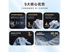 米家10kg洗烘一体机2558元