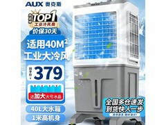 奥克斯冷风机直降136元