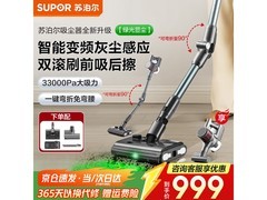 苏泊尔手持吸尘器，京东特惠低至999元