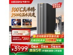 韦思卡尔黑积木净水器Hot