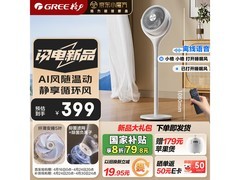 格力抗菌空气循环扇259元