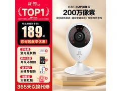 萤石C2C摄像头1080P特惠169元