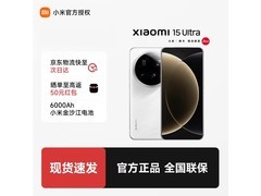小米15 Ultra 16GB+512GB白色款京东热卖