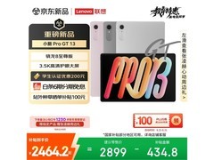 联想小新ProGT13寸平板，到手仅2281元