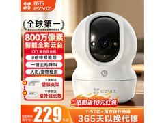 萤石CP1 AI旗舰摄像头209元