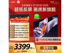 小米S Mini LED 2025系列电视低至2999元