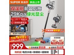 苏泊尔三合一吸尘器999元