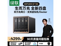 绿联DXP4800 GT NAS 京东低至3489元