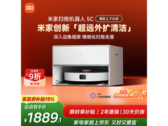 米家OV42CN 5C薄嵌上下水扫拖机器人特惠