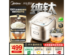 美的4L纯钛IH电饭煲481元
