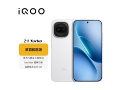 iQOO骁龙8Gen5天光白游戏手机