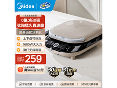美的双面加热电饼铛钜惠
