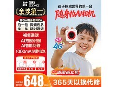 萤石TK1 - AI随身拍京东特惠低至661元