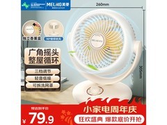 美菱空气循环扇MPF-DX504限时特惠