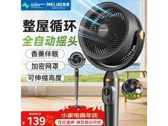 美菱落地循环扇163元