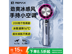 REMAX高速手持风扇京东特惠低至99元