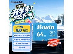 佰维64GB MicroSD卡促销，到手仅54.9元