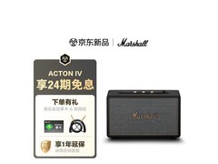Marshall ACTON IV蓝牙音箱限时特惠