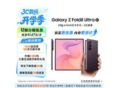 三星Z Fold8 Ultra 5G雅暮紫手机直降1元