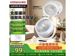 康佳遥控台式空气循环扇京东低价购