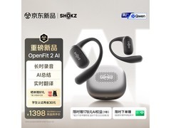 韶音 OpenFit 2 AI 耳机京东低至 1395 元