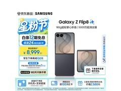 三星 Galaxy Z Flip8 岩影灰 5G 手机直降 1 元