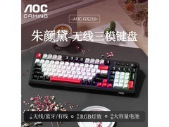 AOC漆红背光无线键盘，到手价94.05元
