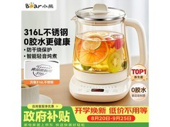 小熊1.5L养生壶京东特惠，低至67.5元！