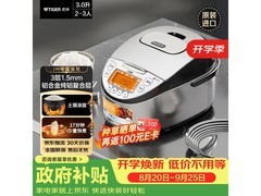 TIGER虎牌3L智能IH电饭煲低至1992元