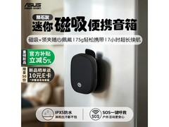 华硕a豆2026新款蓝牙音响，低至88.35元