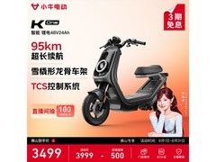 小牛电动K one新国标车京东低价来袭