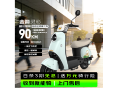 金箭灵彩电动摩托限时特惠