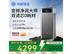 鸿蒙智选加湿净化一体机京东优惠来袭