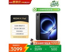 红米K Pad 8.8英寸平板京东优惠抢购