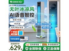 格力空调扇超值特惠，到手仅676元！
