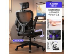 酉昊驭X人体工学椅 京东到手仅289元